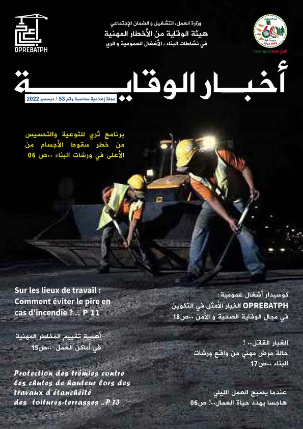 info prevention n51