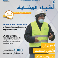 Info Prévention N°51